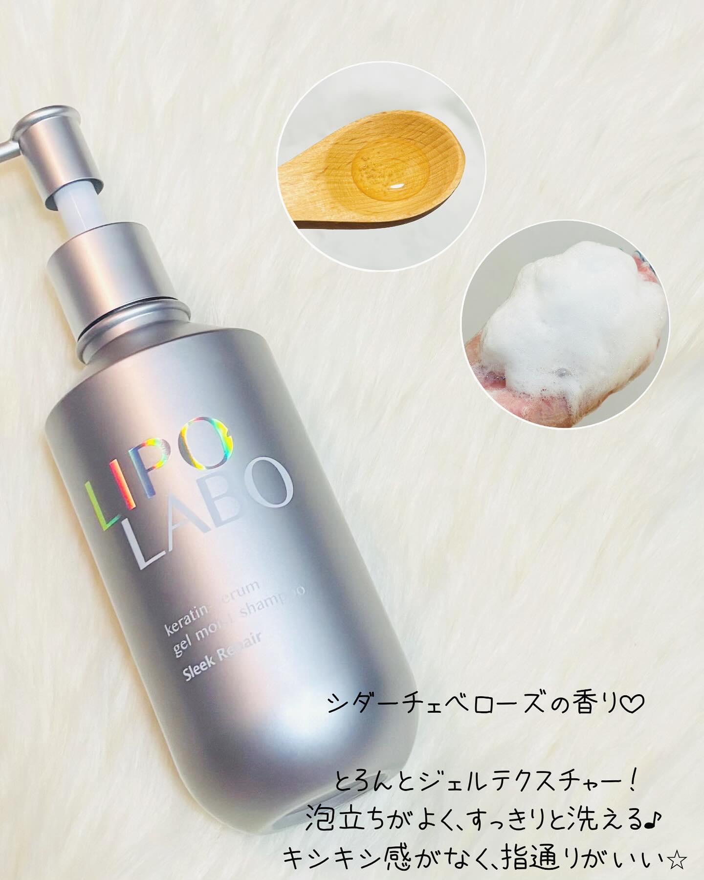 リポ ラボ ケラチンセラム ヘアミルク＊/LIPO　LABO/ヘアミルクを使ったクチコミ（3枚目）