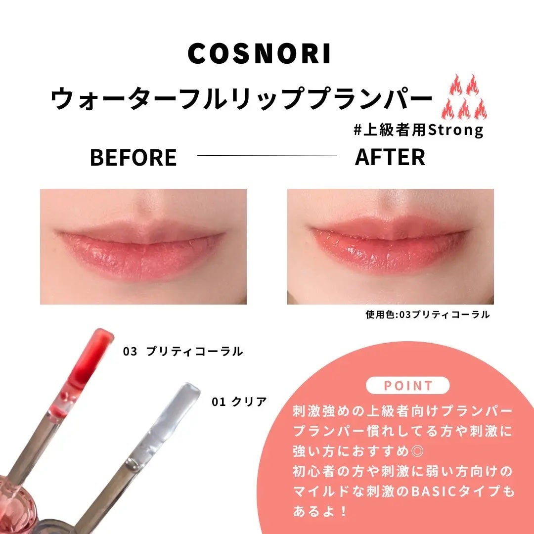 ロングアクティブアイラッシュセラム/COSNORI/まつげ美容液を使ったクチコミ(2枚目)