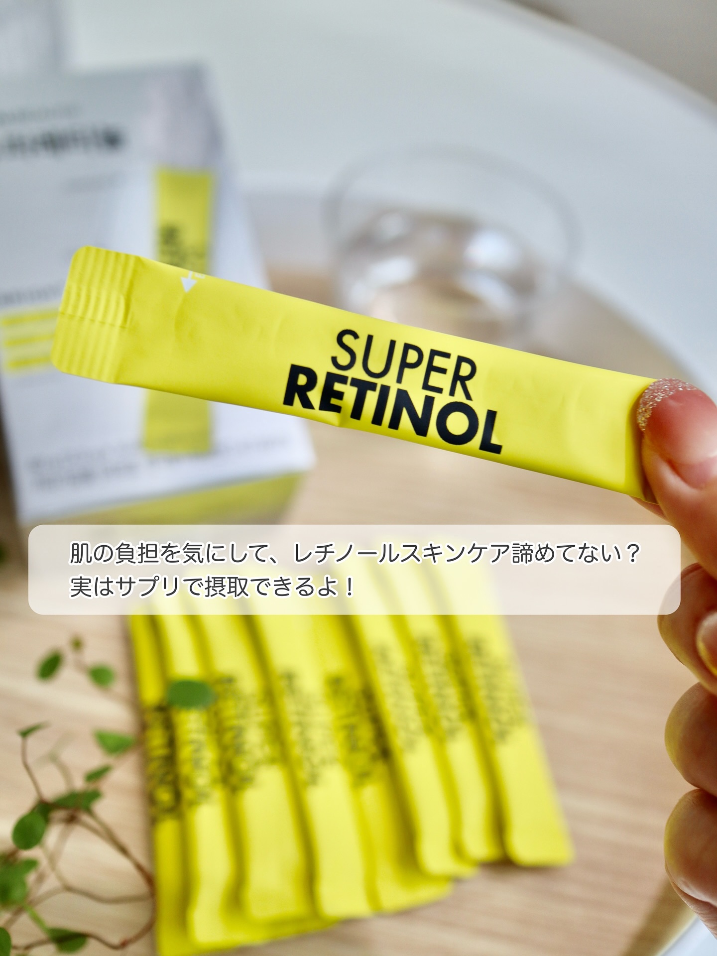 スーパーレチノールC/VITALBEAUTIE/美容サプリメントを使ったクチコミ（2枚目）