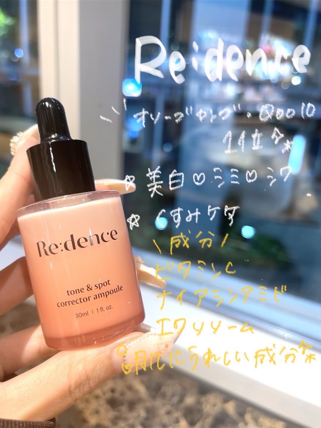 を使ったクチコミ（1枚目）