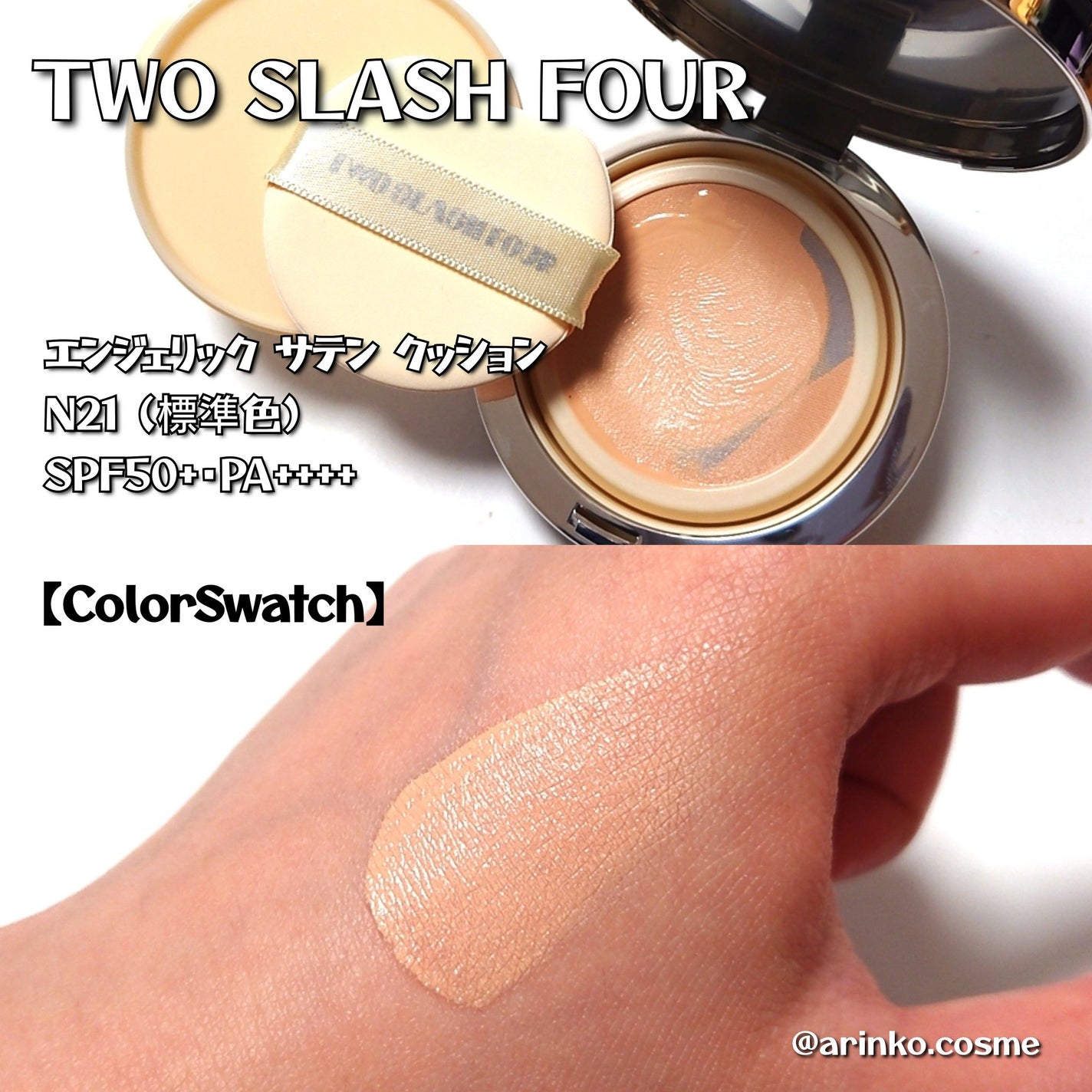 エンジェリックサテンクッション/TWO SLASH FOUR/クッションファンデーションを使ったクチコミ(2枚目)