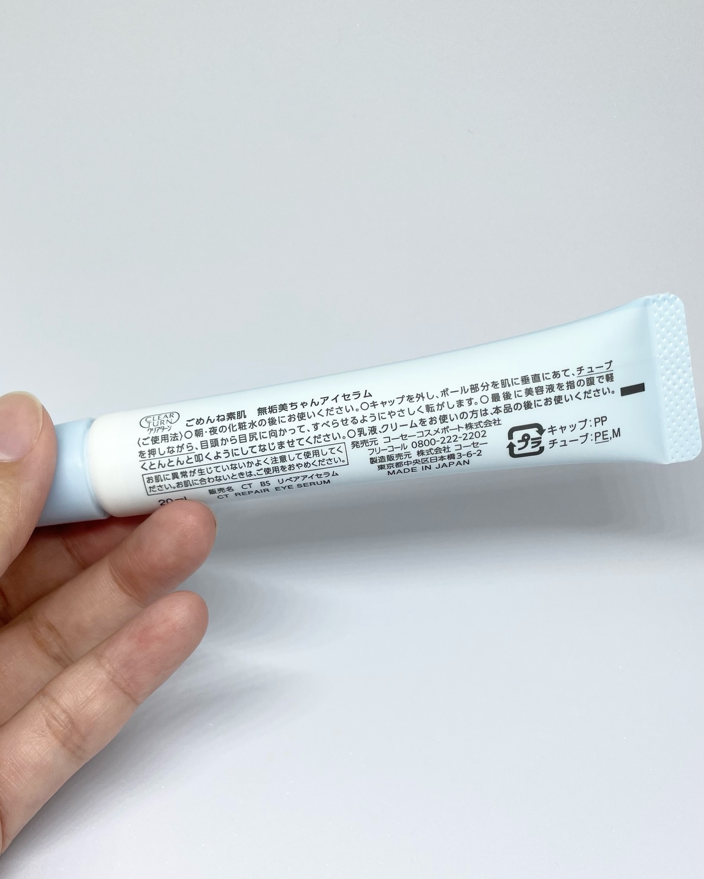 ごめんね素肌　無垢美ちゃんアイセラム/クリアターン/アイケア・アイクリームを使ったクチコミ（3枚目）