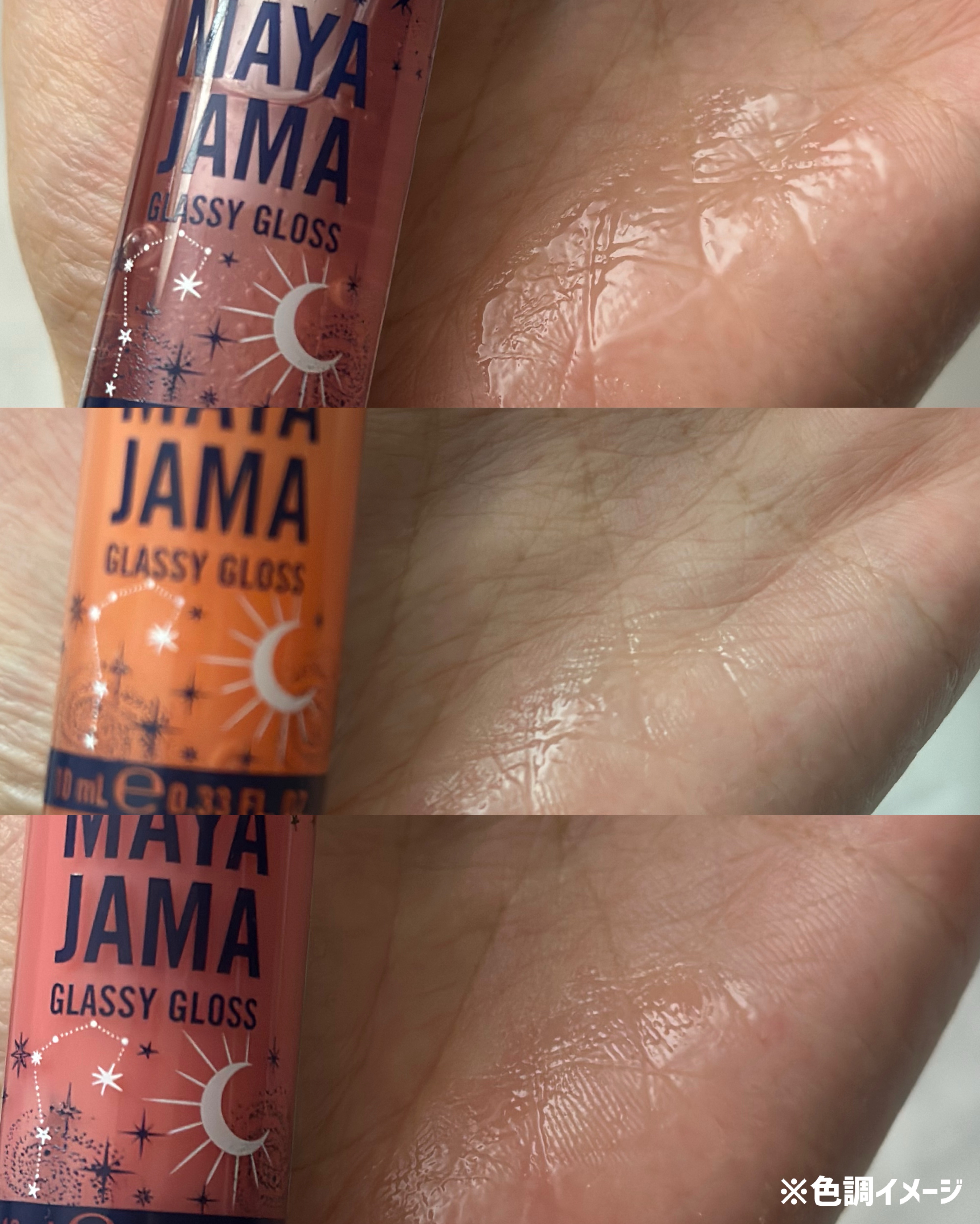 MAYA JAMA グラッシー リップグロス 250 エアー /リンメル ロンドン/リップグロスを使ったクチコミ（2枚目）