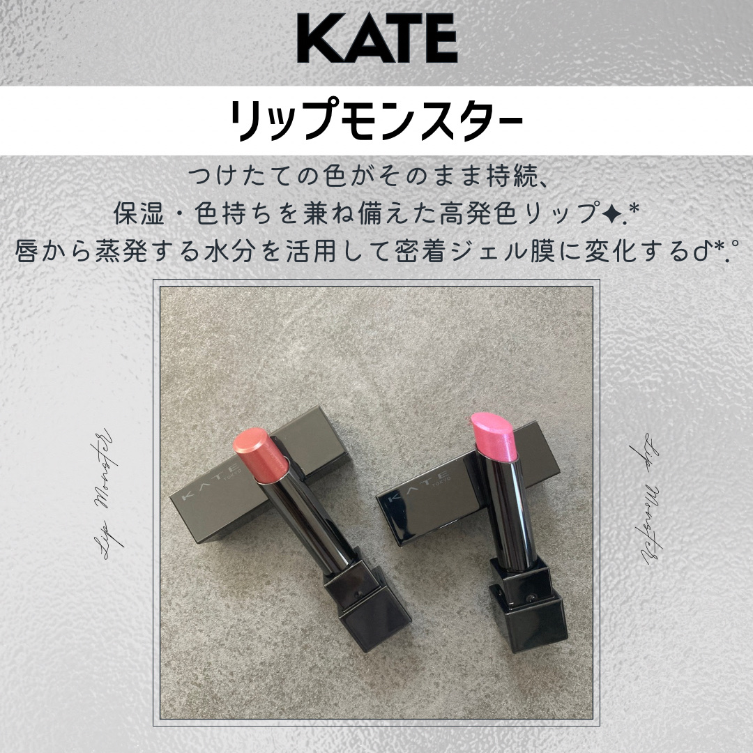 ケイト リップモンスター/KATE/口紅を使ったクチコミ（2枚目）