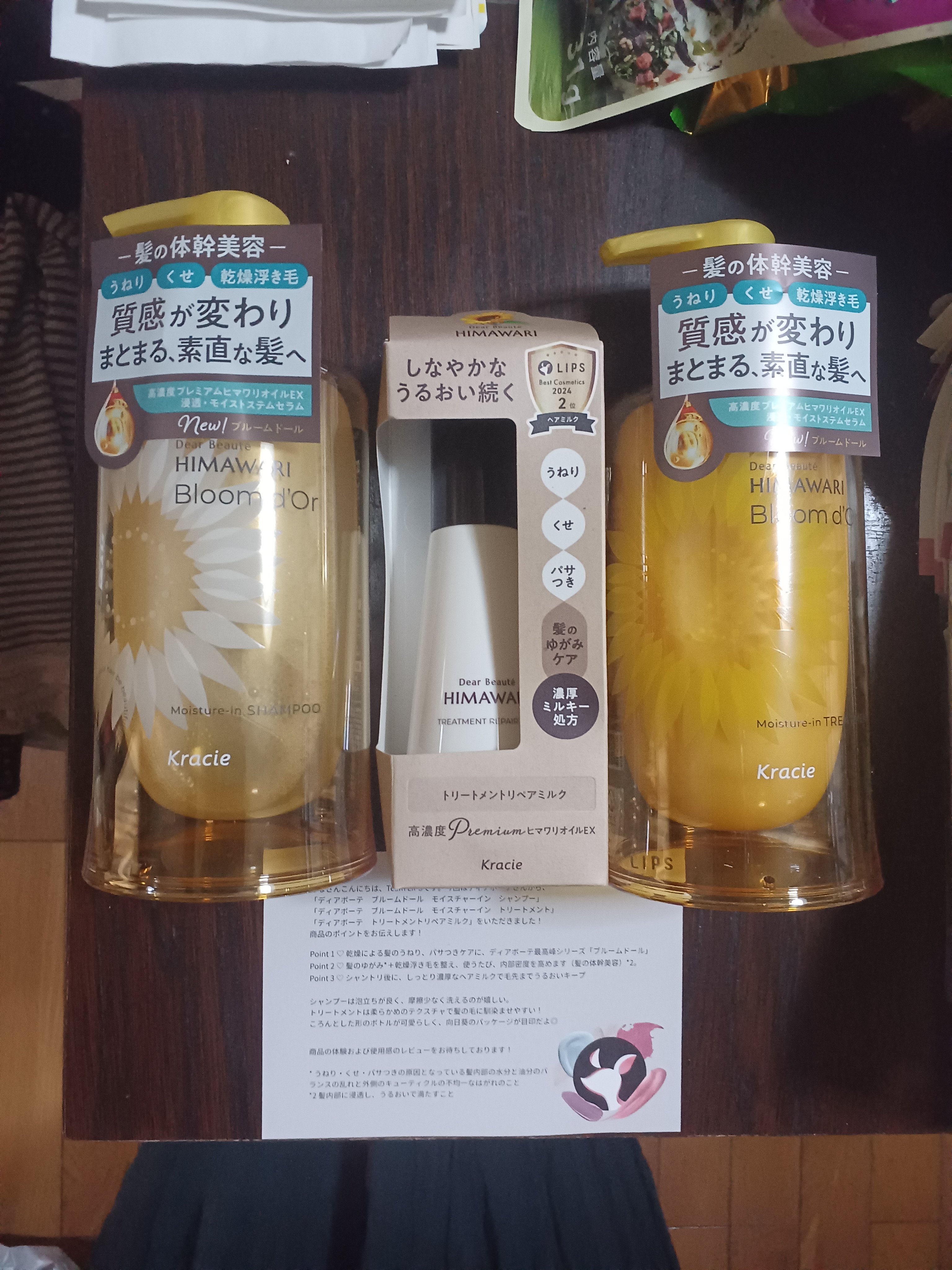 トリートメントリペアミルク/ディアボーテ/ヘアミルクを使ったクチコミ（1枚目）