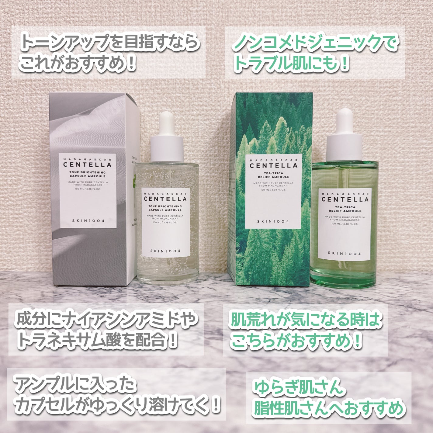 センテラ アンプル/SKIN1004/美容液を使ったクチコミ(6枚目)