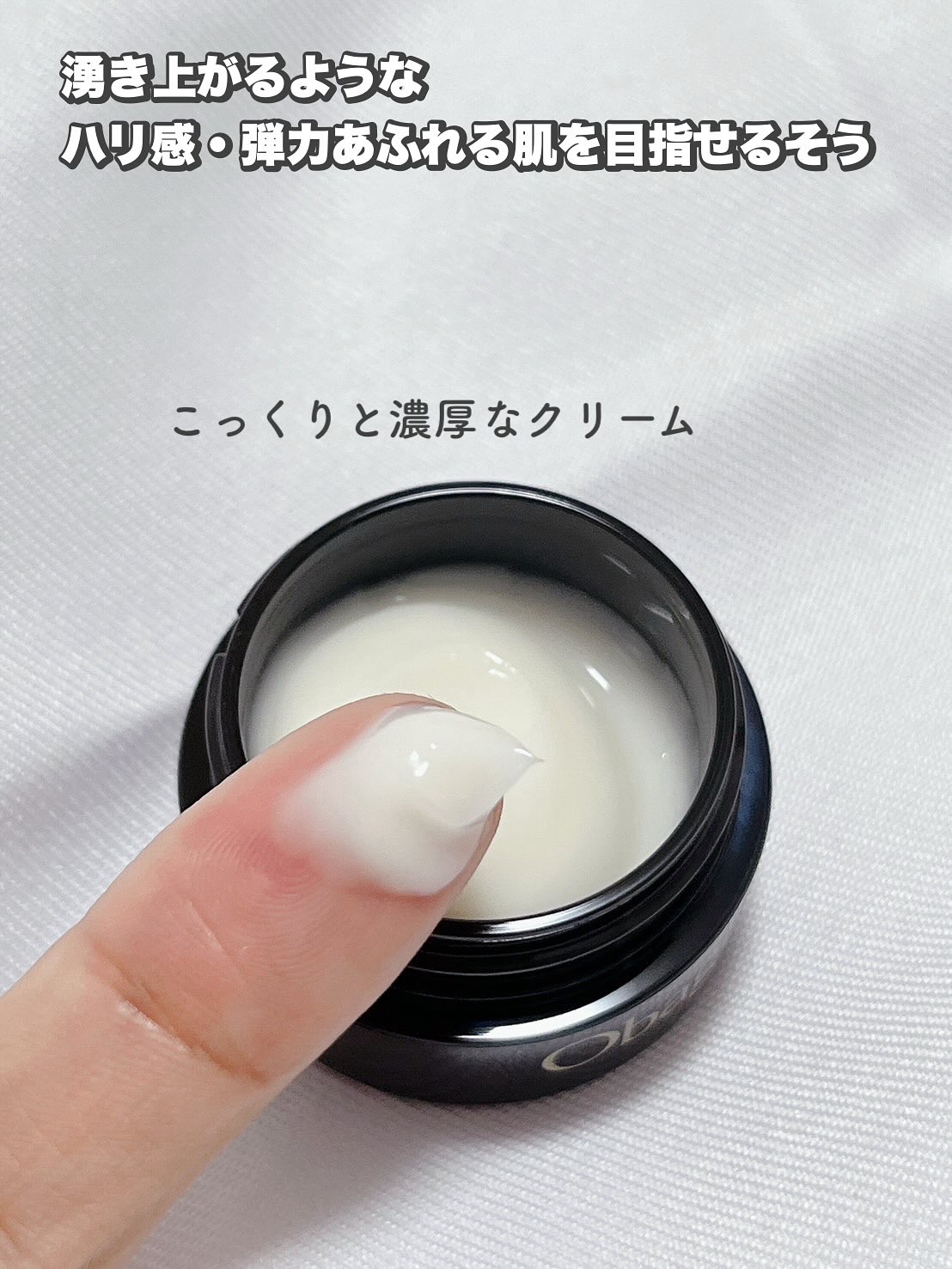 オバジXバイタライズリフトクリーム/オバジ/フェイスクリームを使ったクチコミ（2枚目）