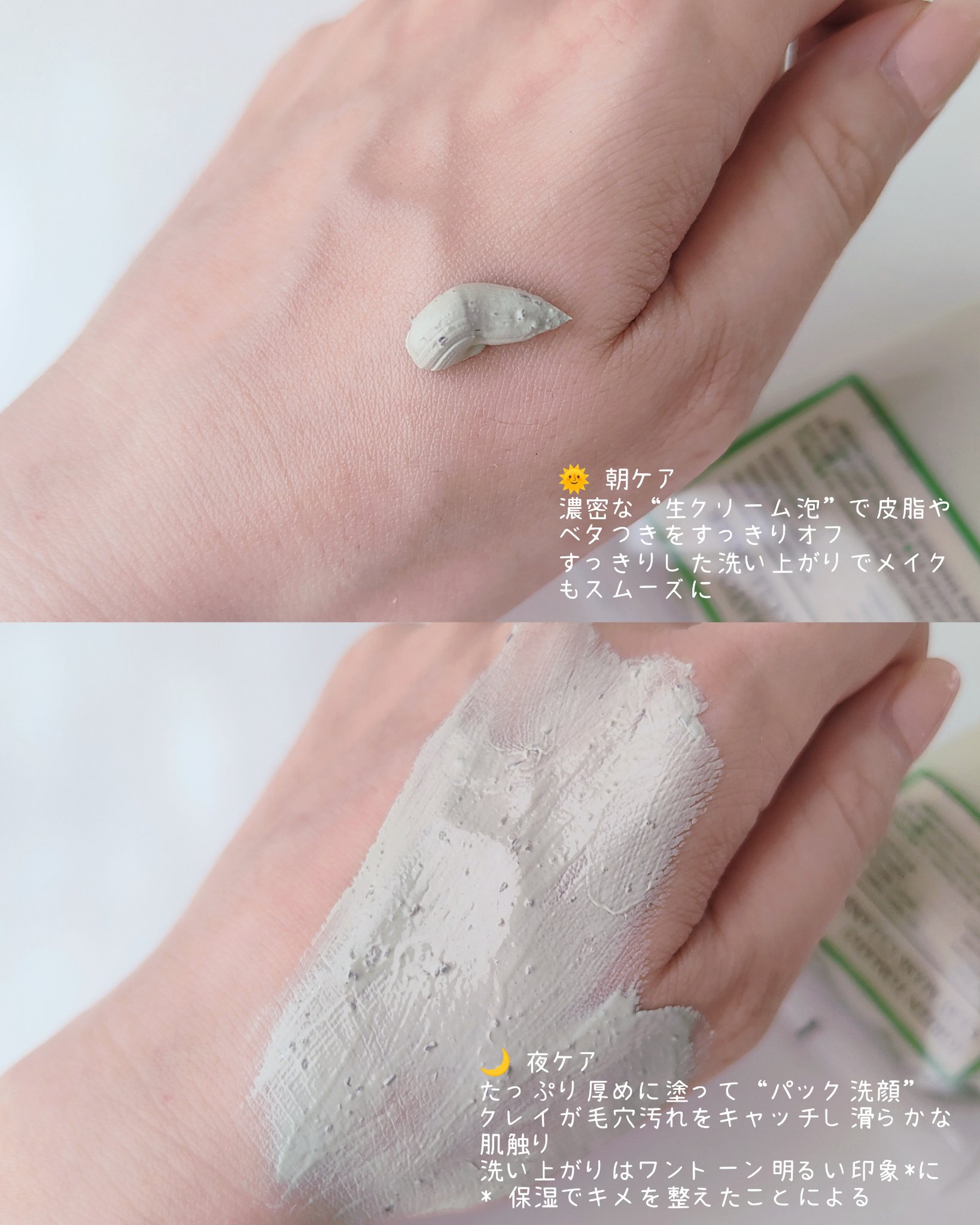 グリーントマトクレイマスククレンザー/FULLY/洗い流すパック・マスクを使ったクチコミ（3枚目）