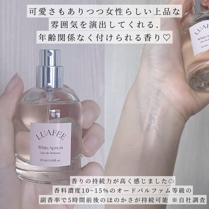 ホワイトアプリコット/LUAFEE/香水(レディース)を使ったクチコミ(2枚目)