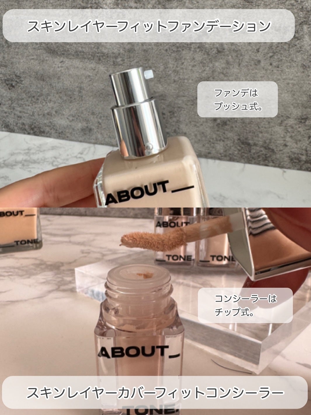 スキンレイヤーフィットファンデーション/ABOUT TONE/リキッドファンデーションを使ったクチコミ(7枚目)