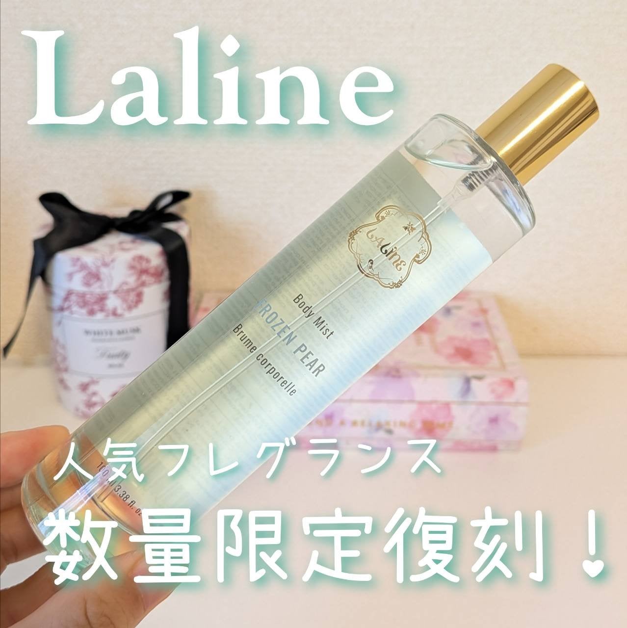 body mist/Laline/香水(その他)を使ったクチコミ(1枚目)
