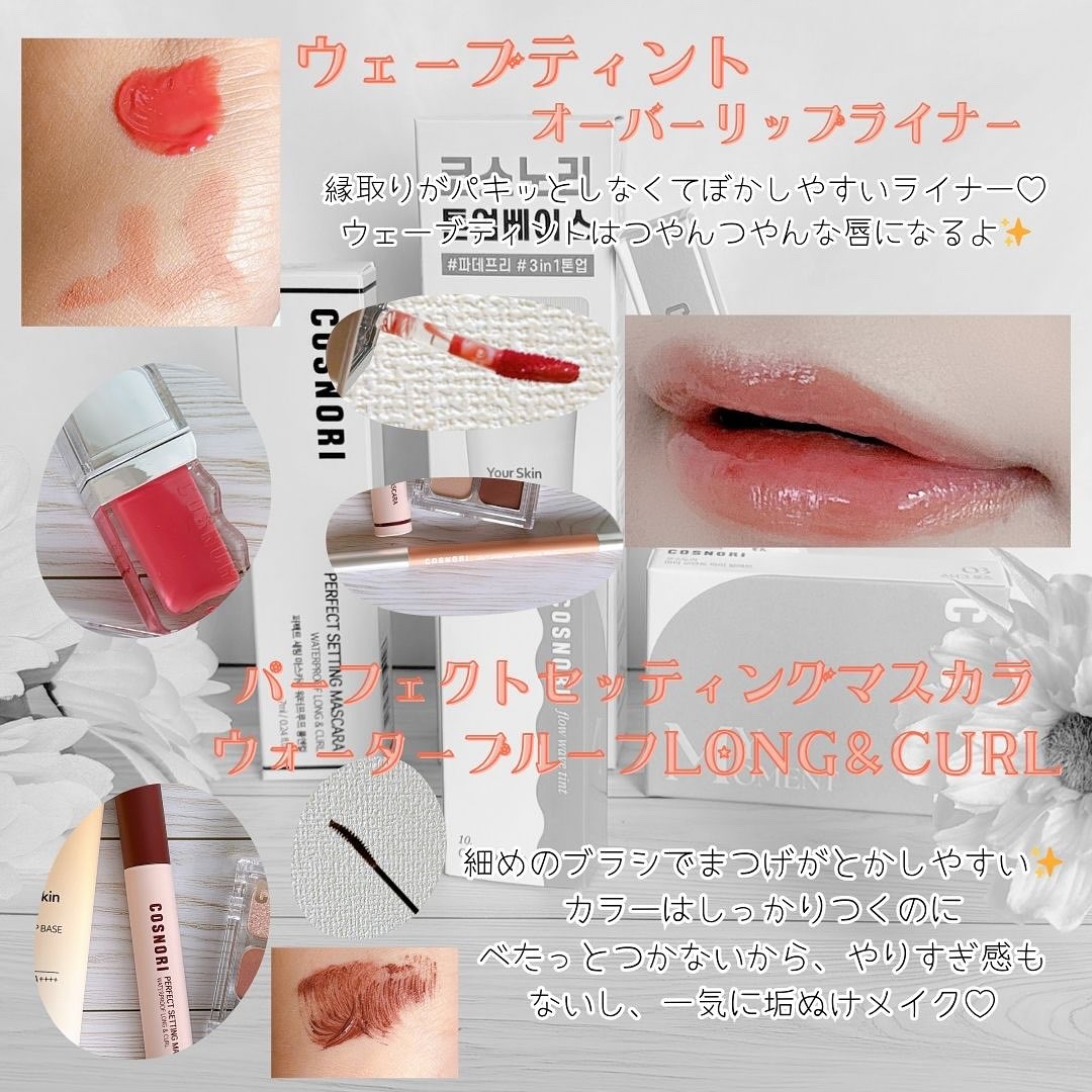 パーフェクトセッティングウォータープルーフマスカラ Long&Curl 03 ロージーブラウン/COSNORI/マスカラを使ったクチコミ（3枚目）