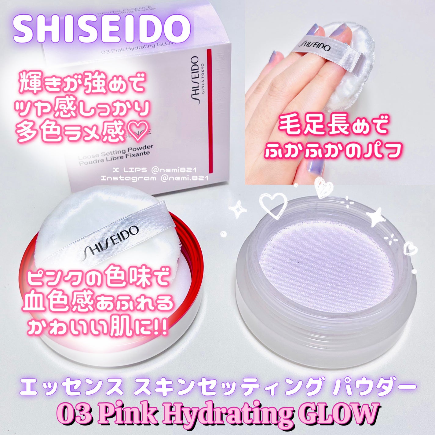 SHISEIDO エッセンス スキンセッティング パウダー/SHISEIDO/ルースパウダーを使ったクチコミ(4枚目)