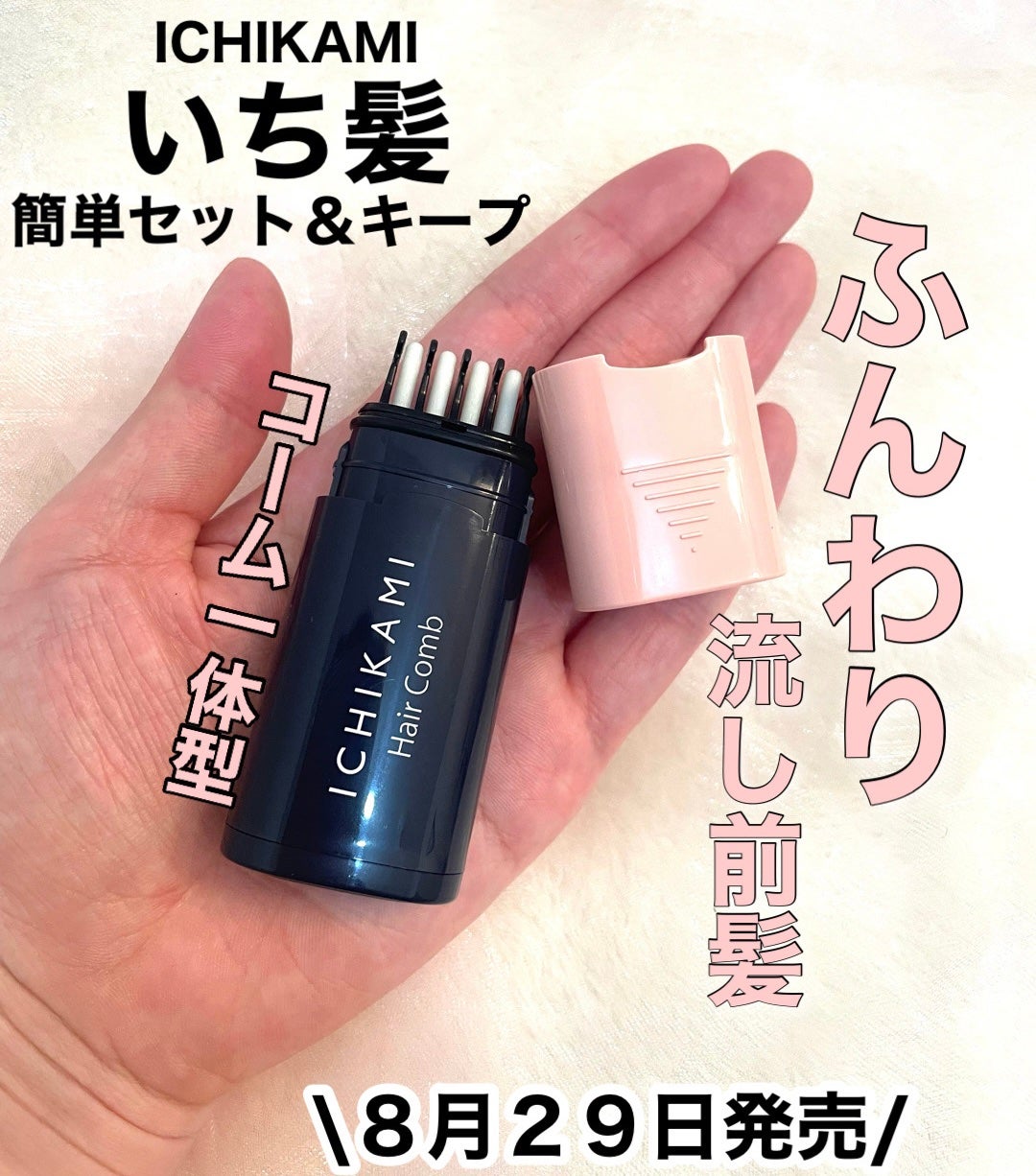 æµãå髪ããŒãã³ãŒã /ãã¡é«ª/ãã¢ãžã§ã«ã䜿ã£ãã¯ãã³ãïŒ1æç®ïŒ