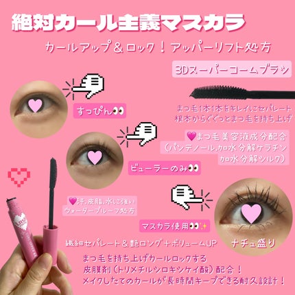 ラッシュファイター カールアッパーマスカラ Lv50/ラッシュファイター/マスカラを使ったクチコミ(2枚目)