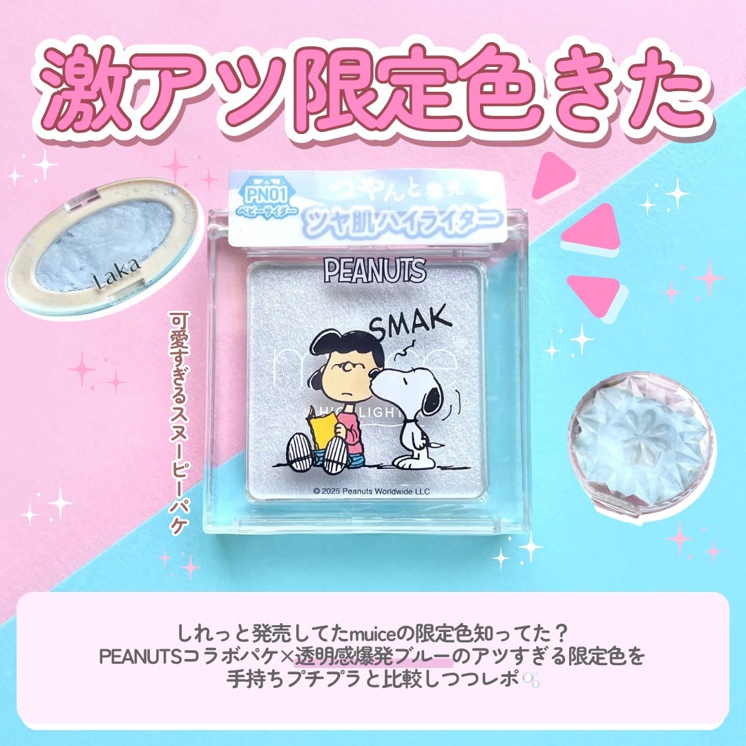 むにゅっとハイライター/キャンメイク/クリームハイライトを使ったクチコミ(2枚目)