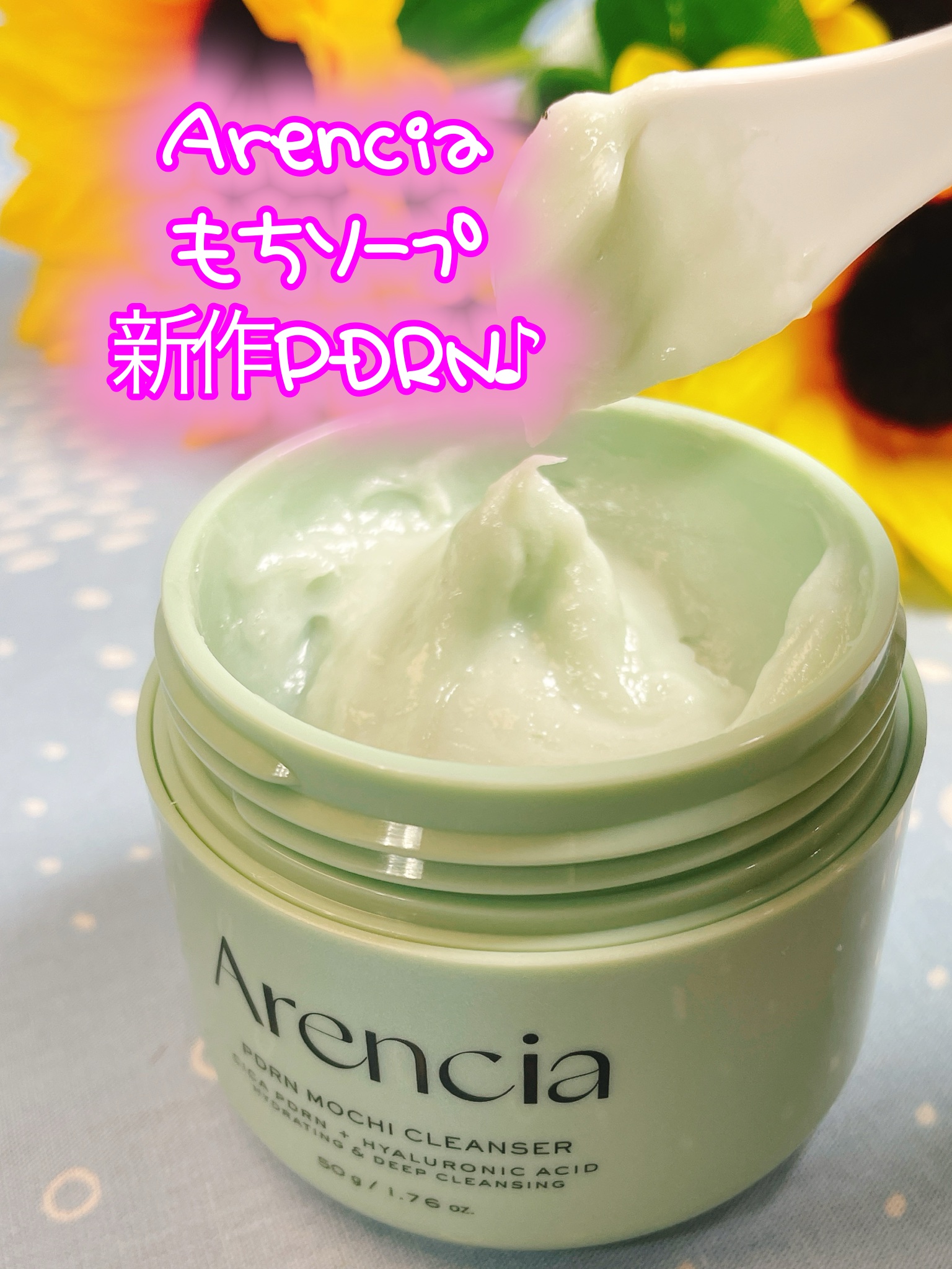 PDRNもちソープ/アレンシア/洗顔フォームを使ったクチコミ（1枚目）