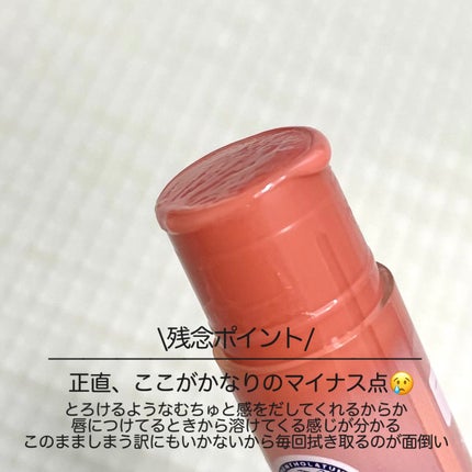 メンソレータム リップフォンデュ/メンソレータム/リップバームを使ったクチコミ(3枚目)