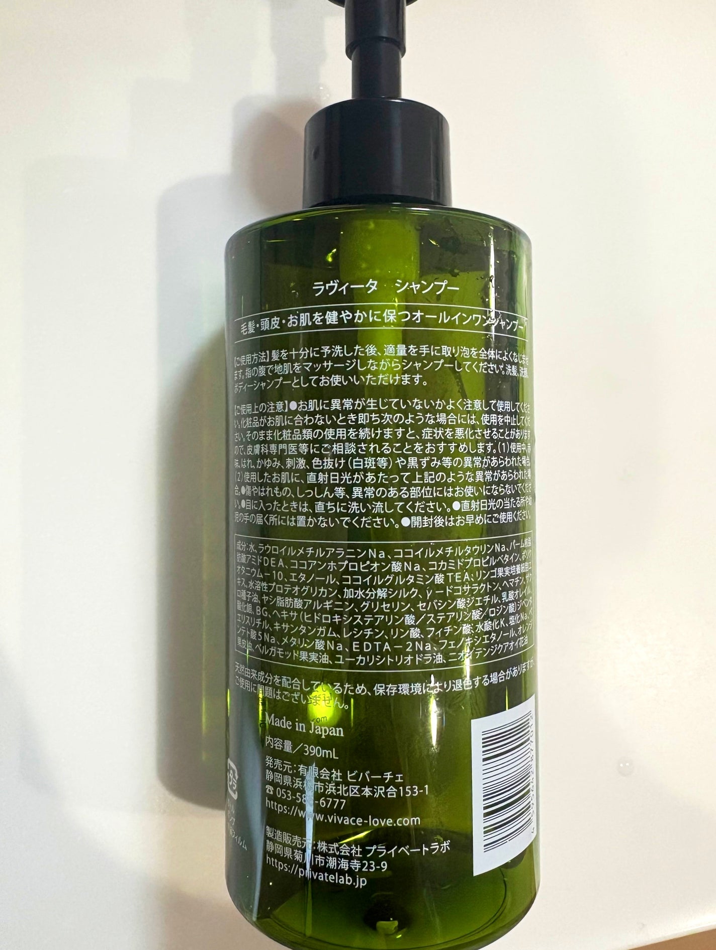 ラビタ オーガニクス ファーメント ヘア シャンプー/La ViLLA ViTA/サロンシャンプーを使ったクチコミ(2枚目)