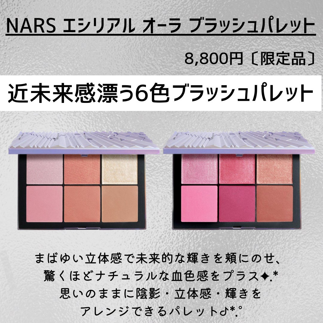 クワッドアイシャドー/NARS/アイシャドウパレットを使ったクチコミ(2枚目)