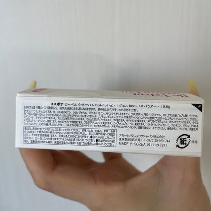 ビーベルベットカバークッション/espoir/クッションファンデーションを使ったクチコミ(5枚目)