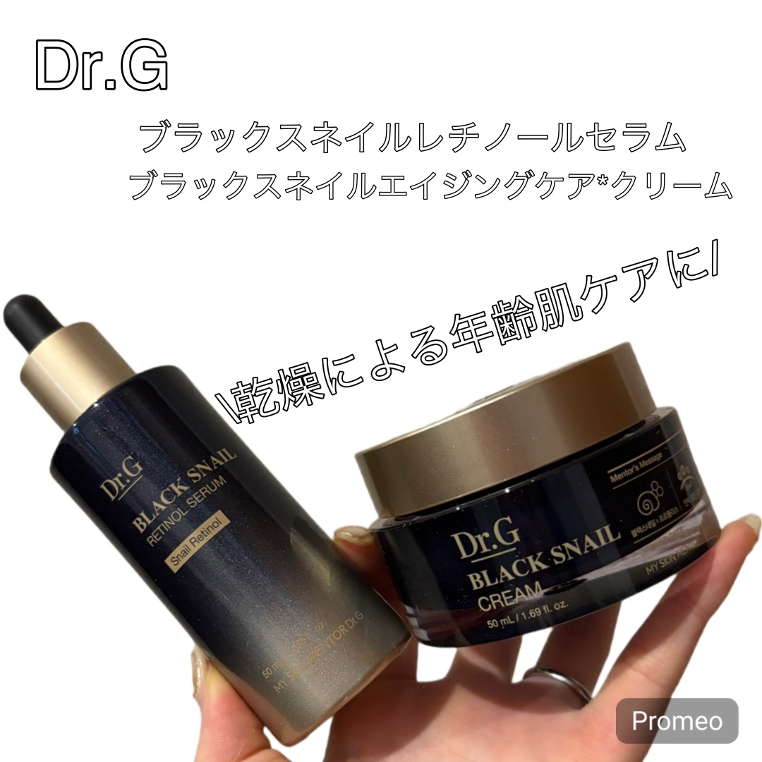 ブラックスネイル クリーム/Dr.G/フェイスクリームを使ったクチコミ（1枚目）