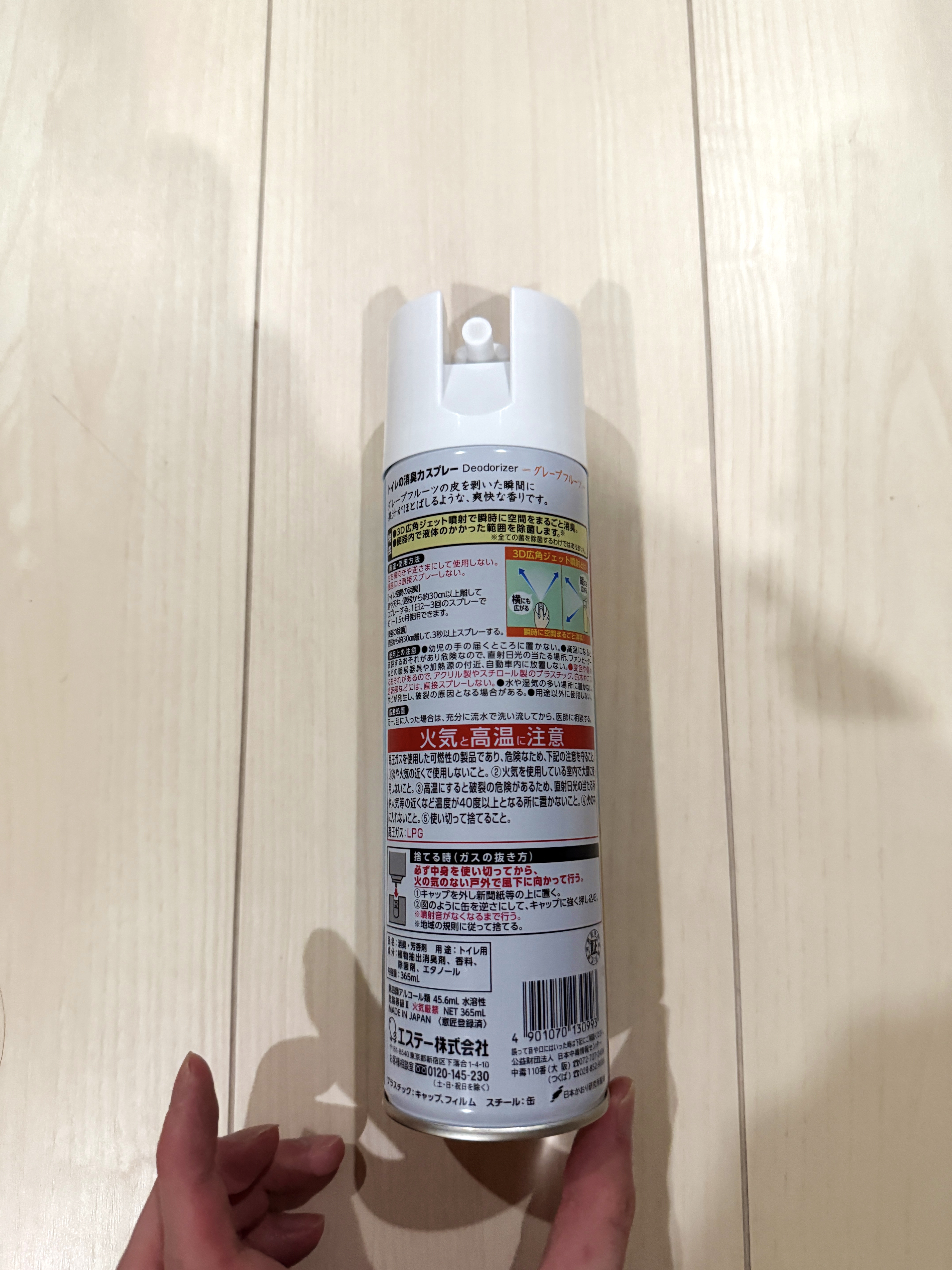 消臭力 トイレ用スプレー/消臭力/その他を使ったクチコミ（2枚目）