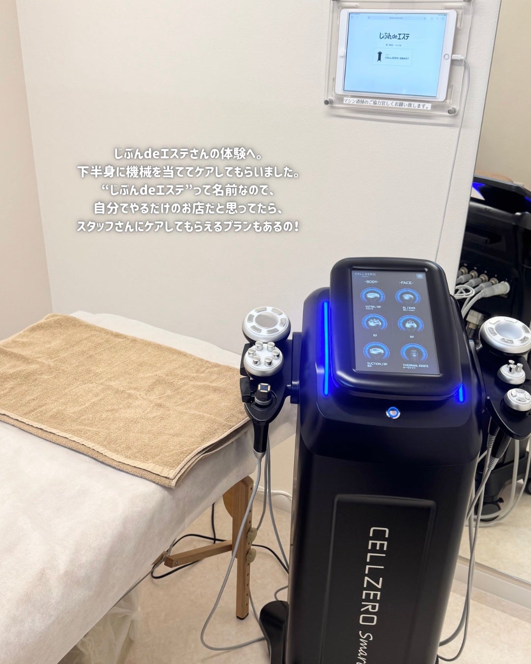 Rin on LIPS 「今回は少し前に行ったエステ体験のお話💭じぶんdeエステさんのハ..」(2枚目)