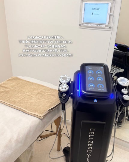 Rin on LIPS 「今回は少し前に行ったエステ体験のお話💭じぶんdeエステさんのハ..」(2枚目)