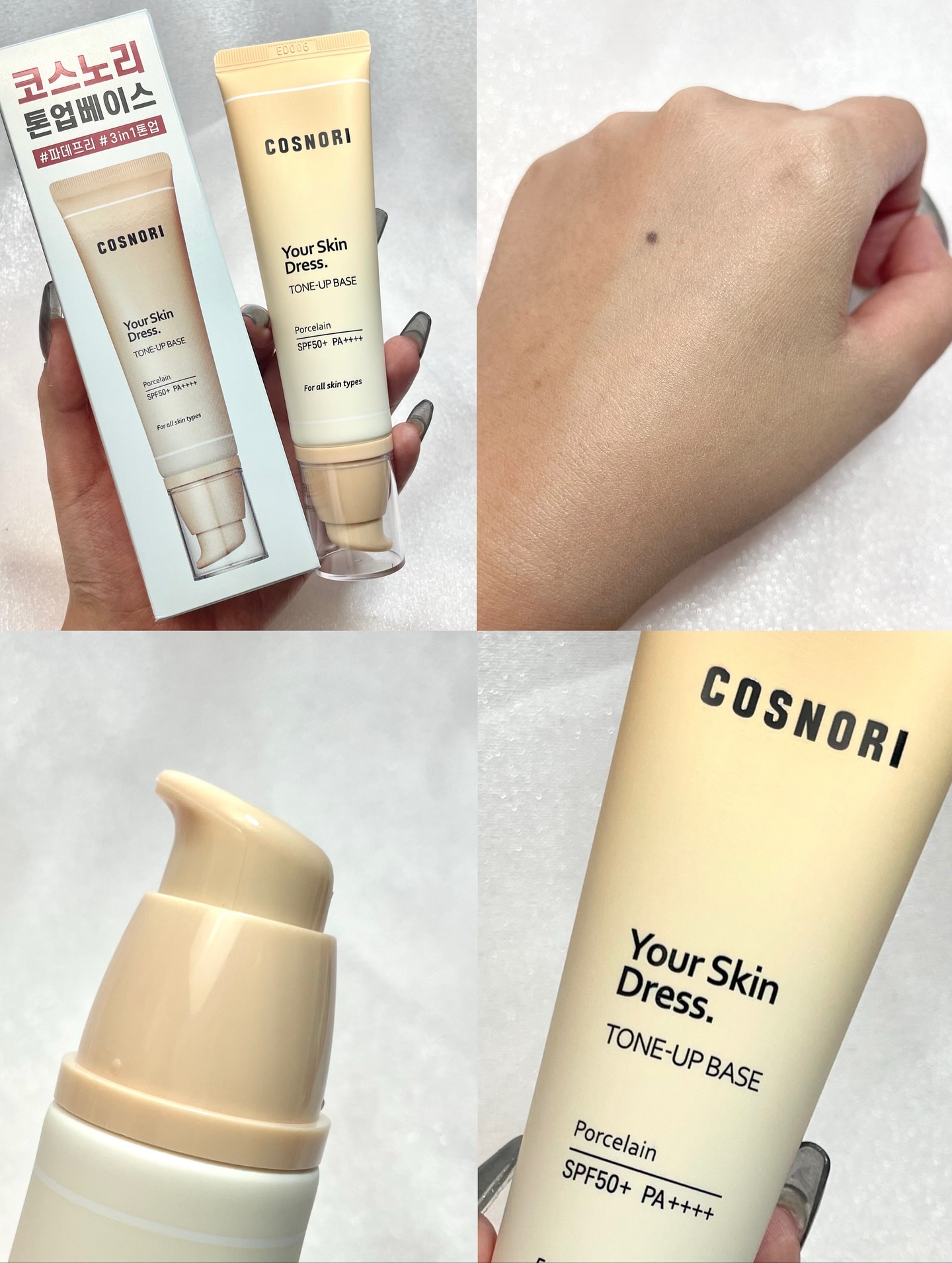 ユアースキンドレストーンアップベース/COSNORI/化粧下地を使ったクチコミ（2枚目）