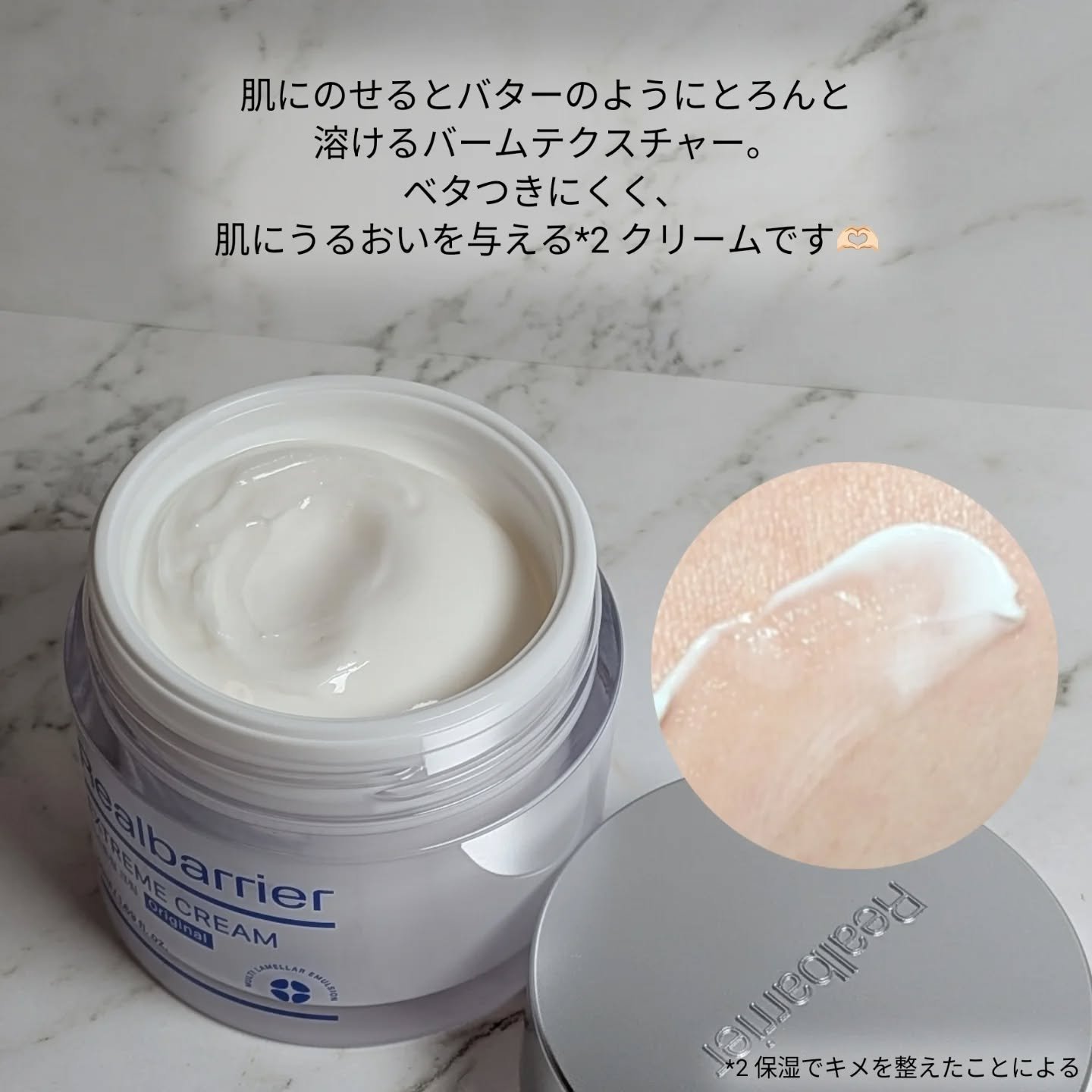 リアルバリア エクストリームクリーム オリジナル/Real Barrier/フェイスクリームを使ったクチコミ（3枚目）