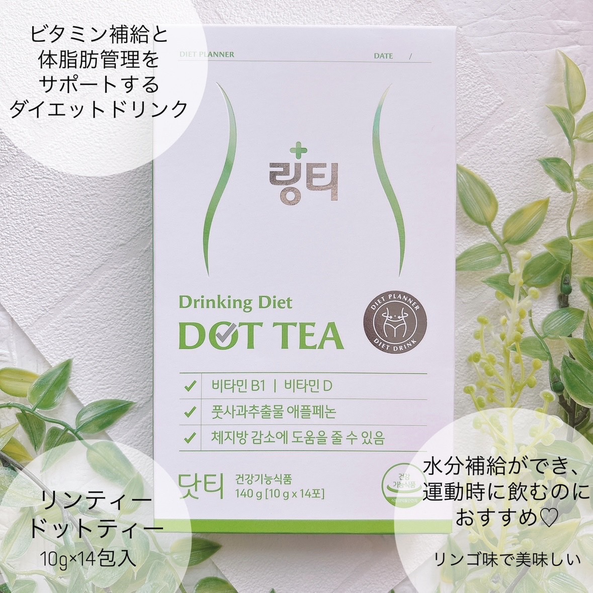 LINGTEA DOT TEA/LINGTEA/美容ドリンクを使ったクチコミ（2枚目）