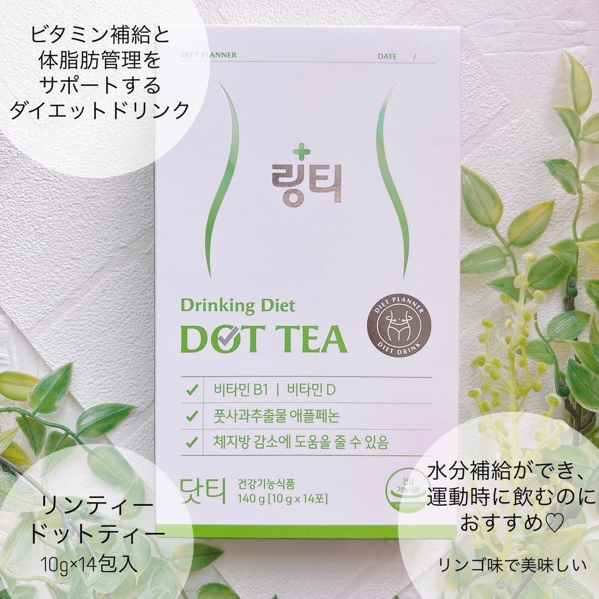 LINGTEA DOT TEA/LINGTEA/美容ドリンクを使ったクチコミ(2枚目)
