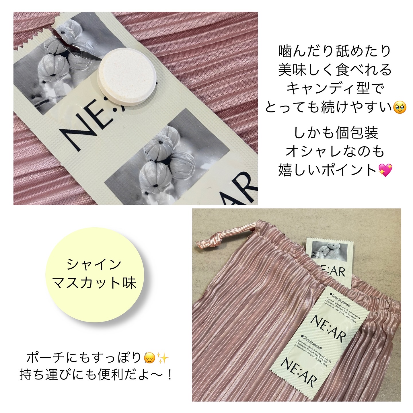 ガルシニア/NE:AR/ボディサプリメントを使ったクチコミ（3枚目）