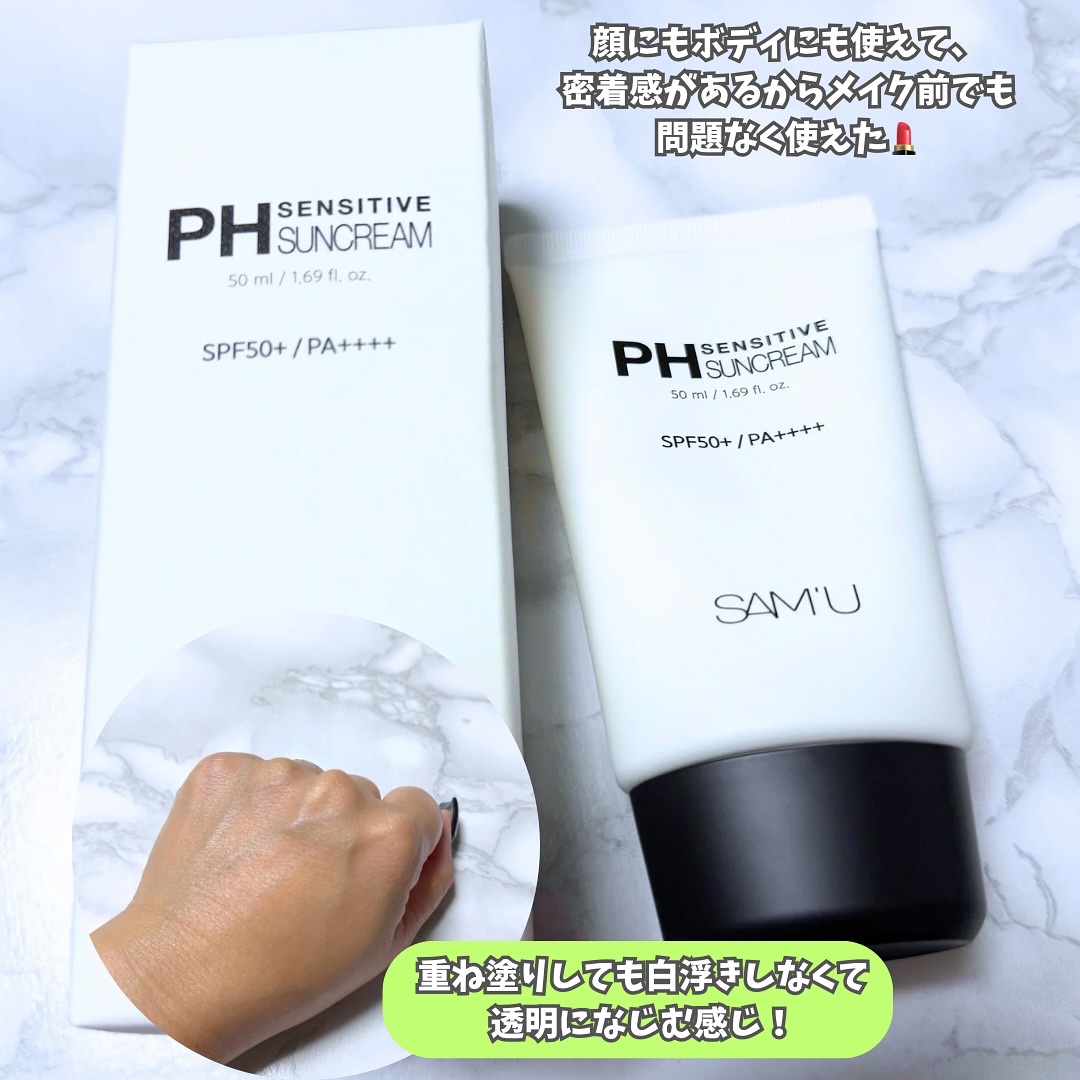 サミュ PHセンシティブサンクリーム/SAM'U/日焼け止めクリームを使ったクチコミ（3枚目）