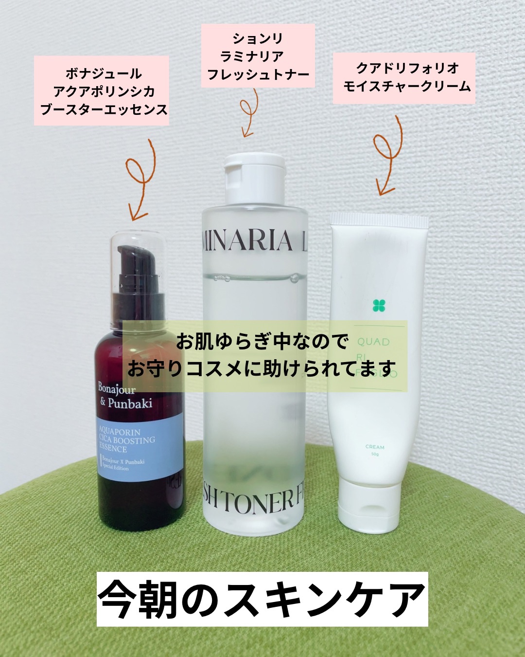 ラミナリア フレッシュトナー 250ml/ShionLe/化粧水を使ったクチコミ（1枚目）