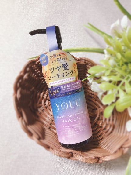 ヨル カームナイトリペアヘアオイル/YOLU/ヘアオイルを使ったクチコミ(1枚目)