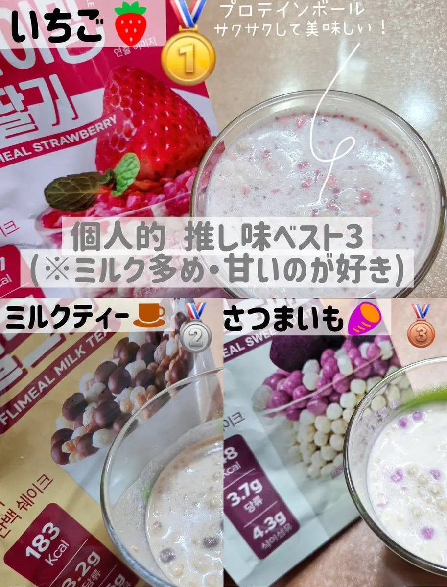 FLIMEAL プロテインシェイク/FLIMEAL/その他プロテインを使ったクチコミ(4枚目)