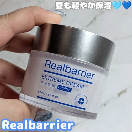 リアルバリア エクストリームクリーム オリジナル/Real Barrier/フェイスクリームを使ったクチコミ(1枚目)