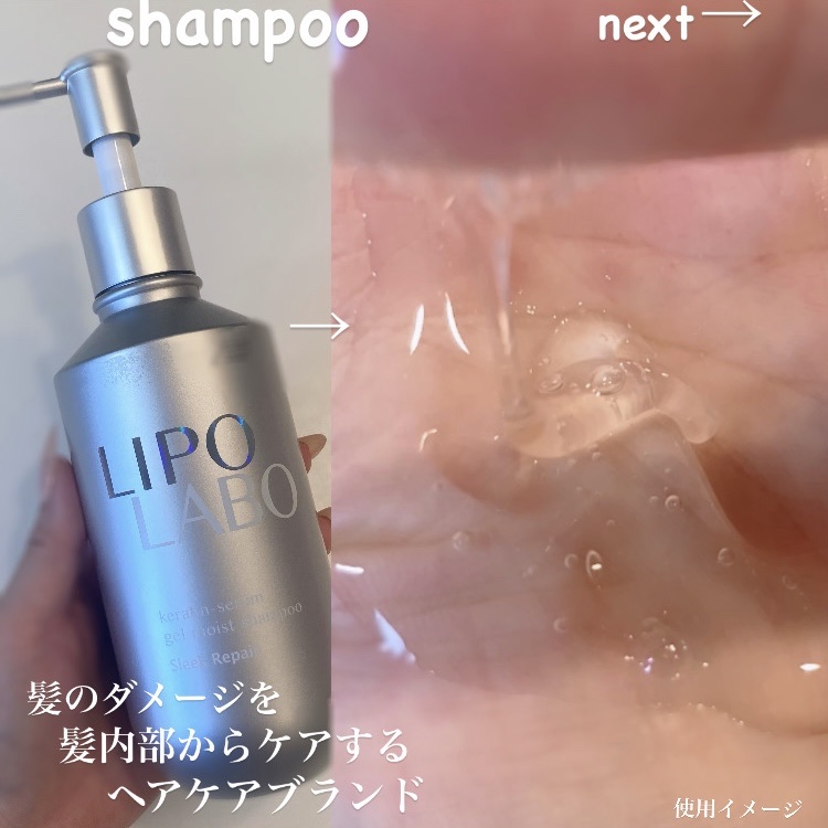 リポ ラボ ケラチンセラム ヘアオイル スリークリペア＊/LIPO　LABO/ヘアオイルを使ったクチコミ（2枚目）
