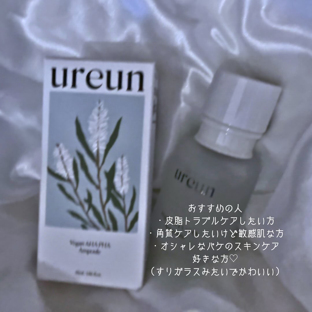 ヴィーガンAHA PHA アンプル/ureun/美容液を使ったクチコミ（3枚目）