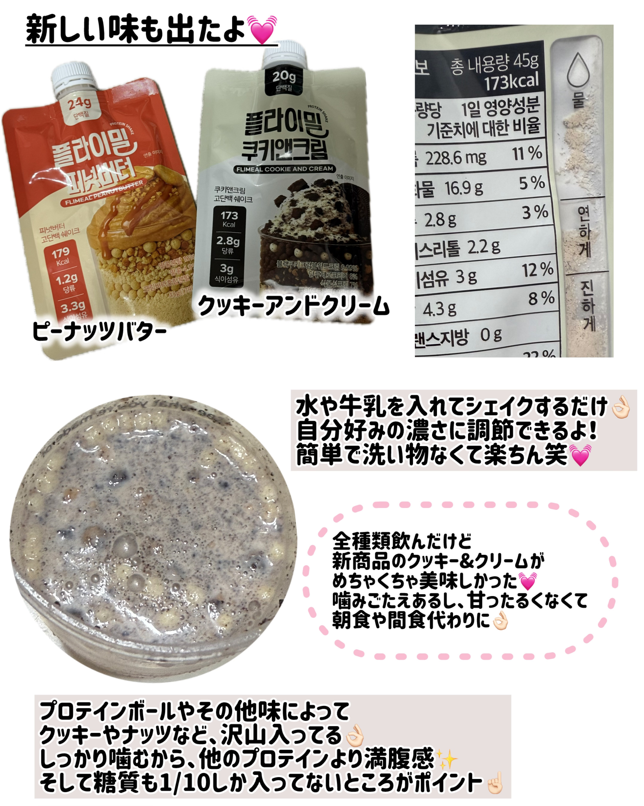 FLIMEAL プロテインシェイク/FLIMEAL/その他プロテインを使ったクチコミ（3枚目）