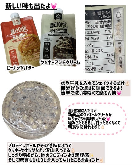 FLIMEAL プロテインシェイク/FLIMEAL/その他プロテインを使ったクチコミ(3枚目)
