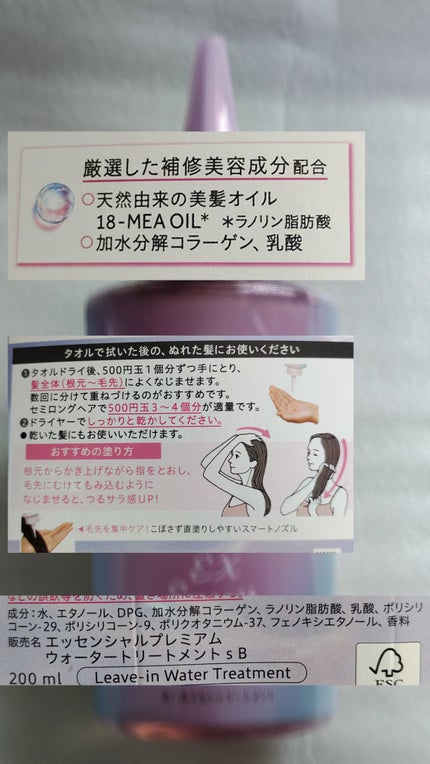 ãšãã»ã³ã·ã£ã« ãã¬ãã¢ã ãŠã©ãŒã¿ãŒããªãŒãã¡ã³ã EXã¹ã ãŒã¹/ãšãã»ã³ã·ã£ã«/ã¢ãŠããã¹ããªãŒãã¡ã³ãã䜿ã£ãã¯ãã³ãïŒ2æç®ïŒ