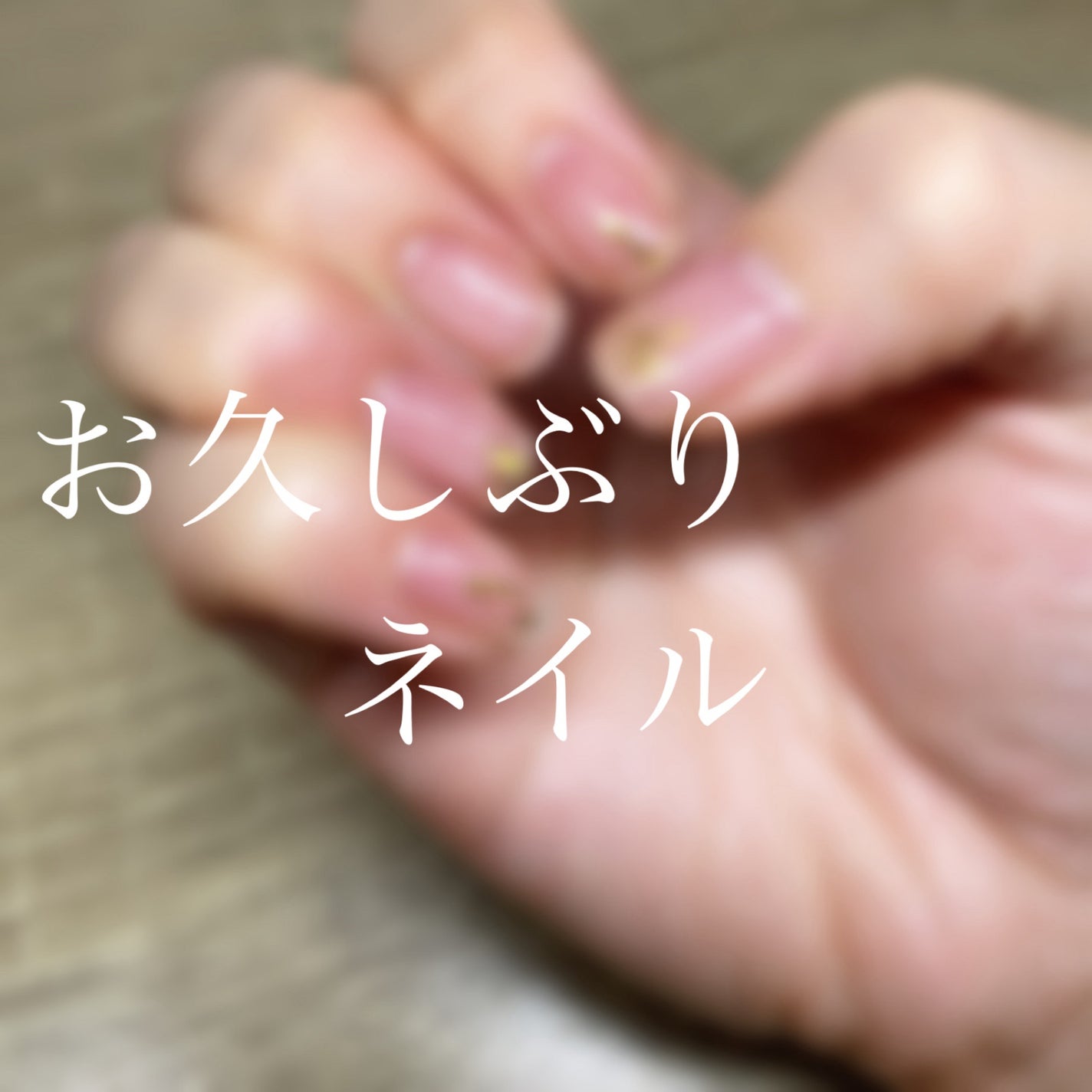 ホイルネイルシート/DAISO/ネイル用品を使ったクチコミ(1枚目)