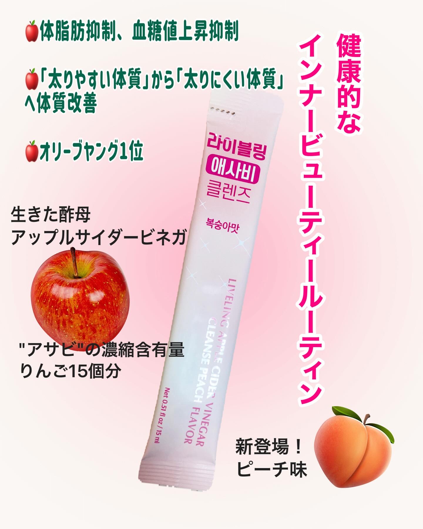 ライブリングアサビクレンズ/LIVELING/酵素ドリンクを使ったクチコミ（2枚目）