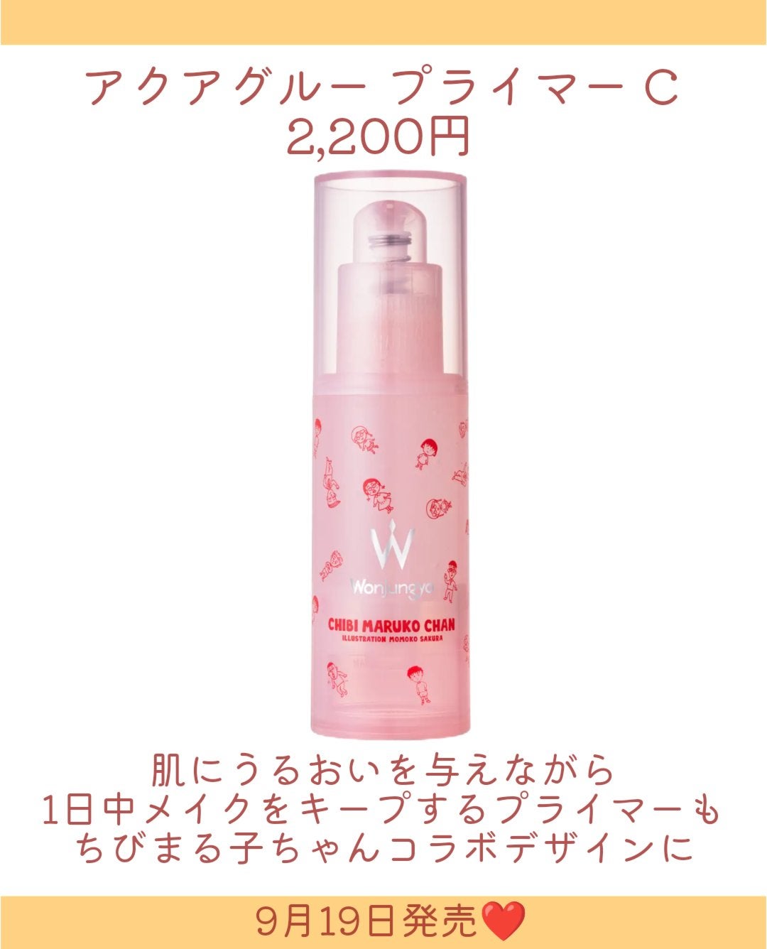 ウォンジョンヨ アクアグルー プライマー/Wonjungyo/化粧下地を使ったクチコミ(4枚目)