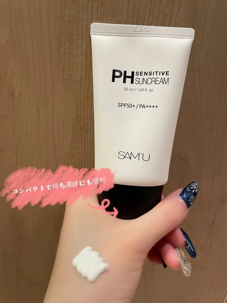 サミュ PHセンシティブサンクリーム/SAM'U/日焼け止めクリームを使ったクチコミ(2枚目)