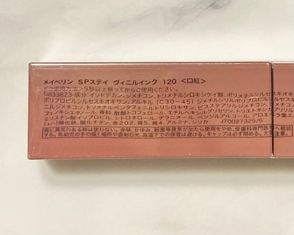 SPステイ ヴィニルインク/MAYBELLINE NEW YORK/口紅を使ったクチコミ(4枚目)