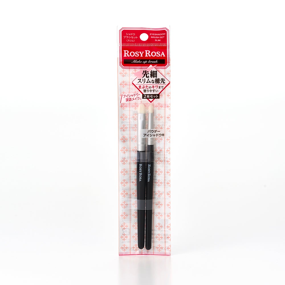 シャドウブラシセット〈スリム〉/ロージーローザ/メイクブラシを使ったクチコミ(3枚目)